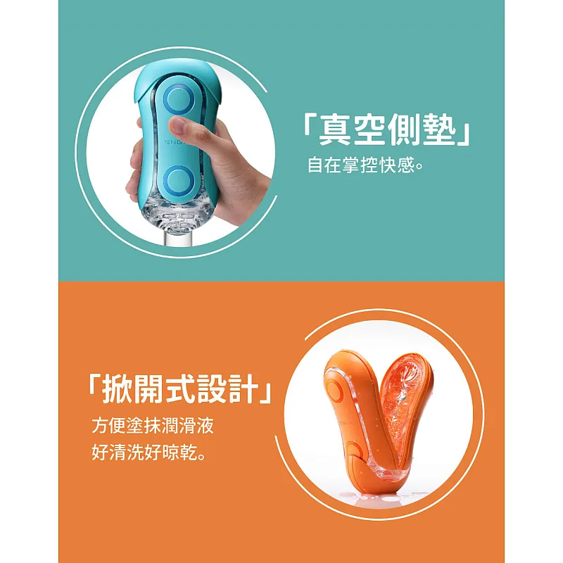 TENGA FLIP ORB Pastaio 勁彈快感 +贈潤滑液-4