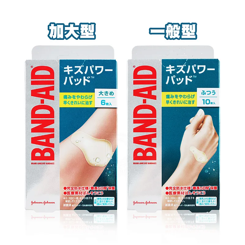 BAND-AID 滅菌水凝膠防水透氣繃