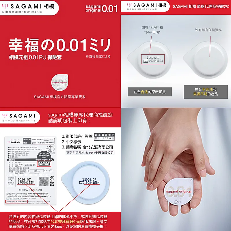 sagami 相模元祖 002超激薄保險套-5
