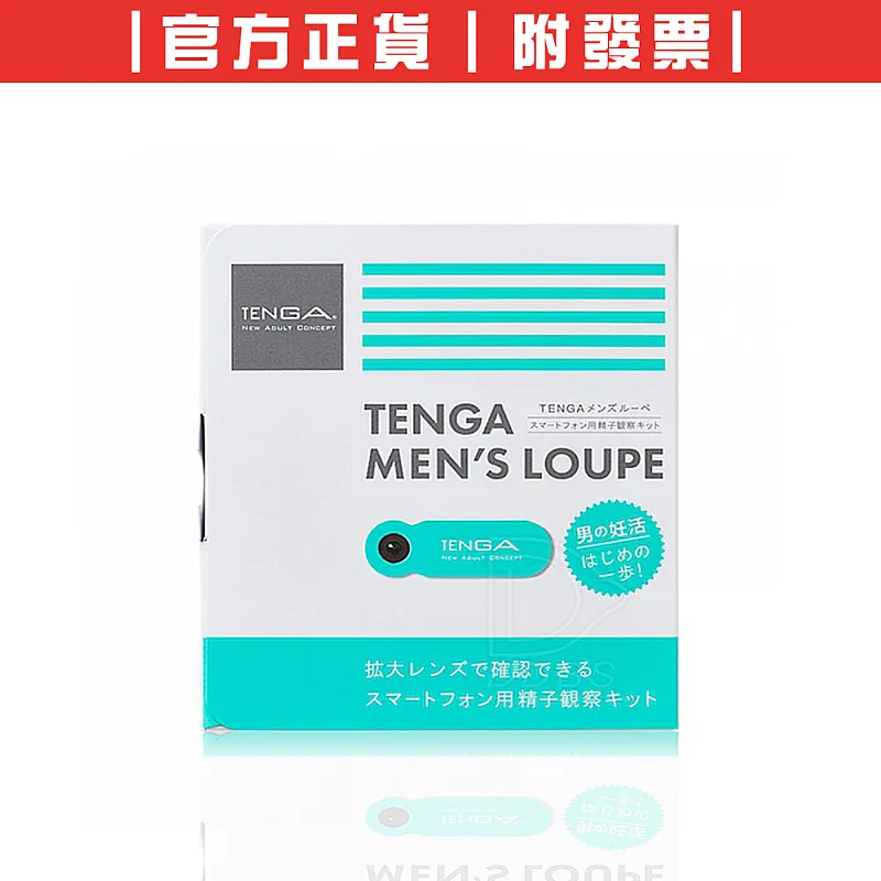 TENGA MENs LOUPE 男性精子檢測顯微鏡