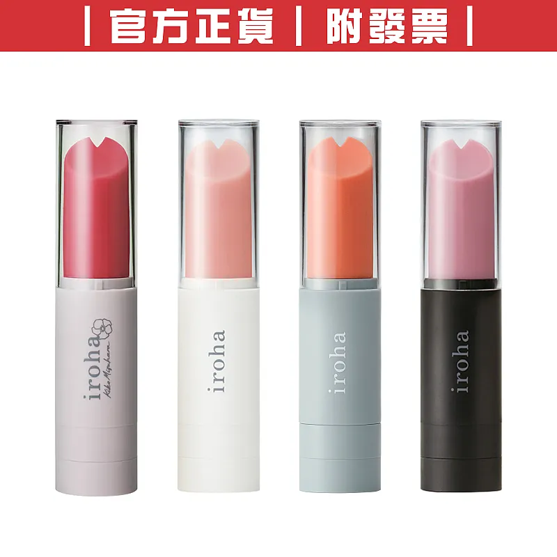 TENGA iroha stick 秀姿態 口紅造型 女用震動按摩棒