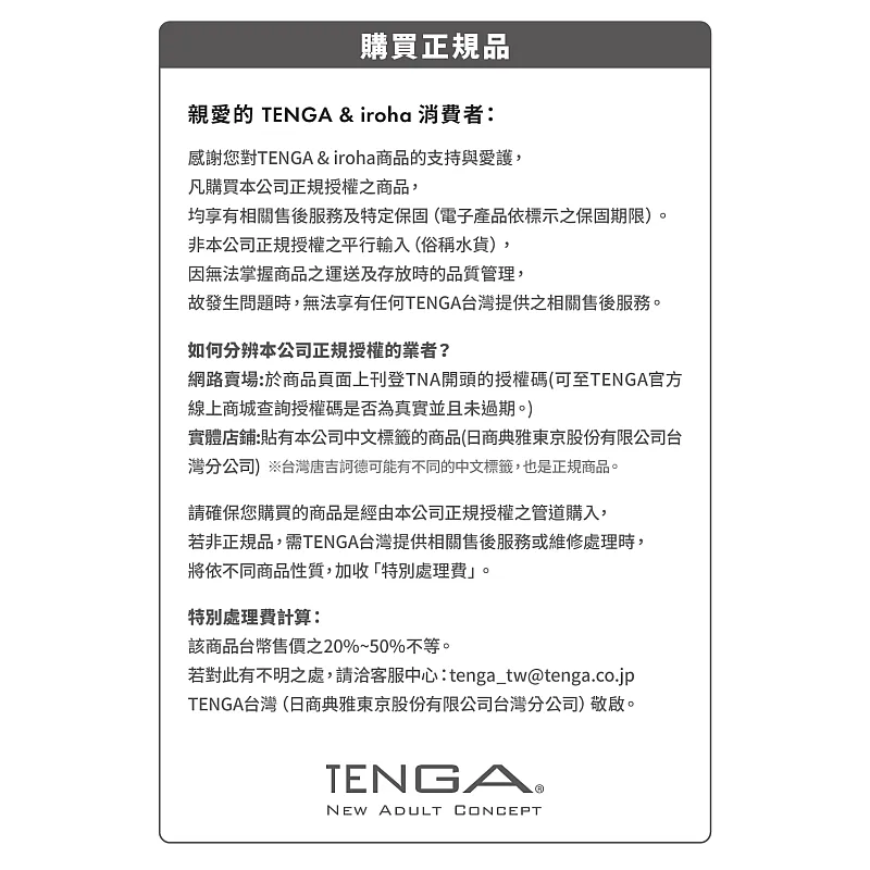 TENGA iroha stick 秀姿態 口紅造型 女用震動按摩棒-11