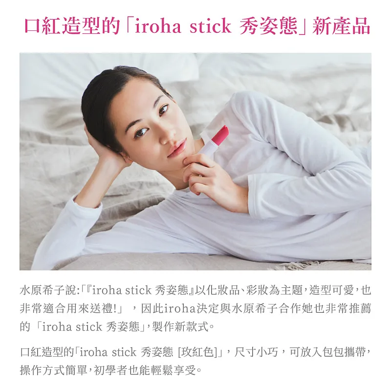 TENGA iroha stick 秀姿態 口紅造型 女用震動按摩棒-7