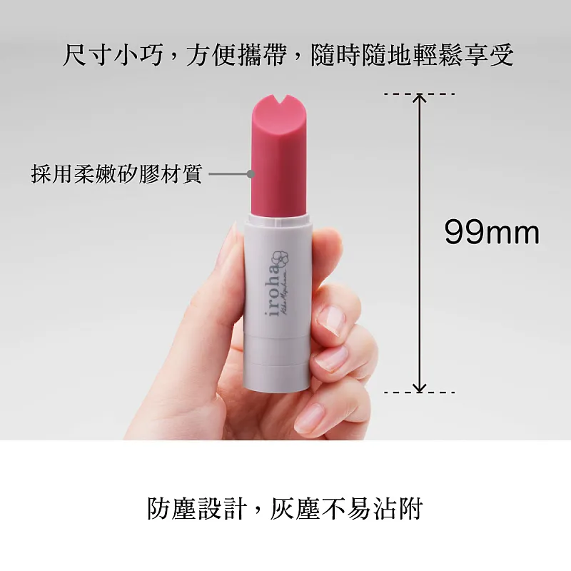 TENGA iroha stick 秀姿態 口紅造型 女用震動按摩棒-9
