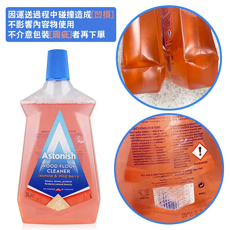 Astonish 濃縮地板清潔劑 1000ml-1