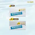 【兩盒組】sagami 相模元祖 001極潤裝 極致薄保險套 12片裝 送 JEX SOD水性潤滑液180g！
