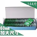 樂趣保險套 平面60mm加大型