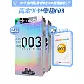 【超值組】岡本 003極薄衛生套 10片x2盒+樂趣 003超薄衛生套 18片