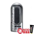 TENGA FLIP ZERO GRAVITY [高彈黑] 重複使用型飛機杯 送潤滑液！